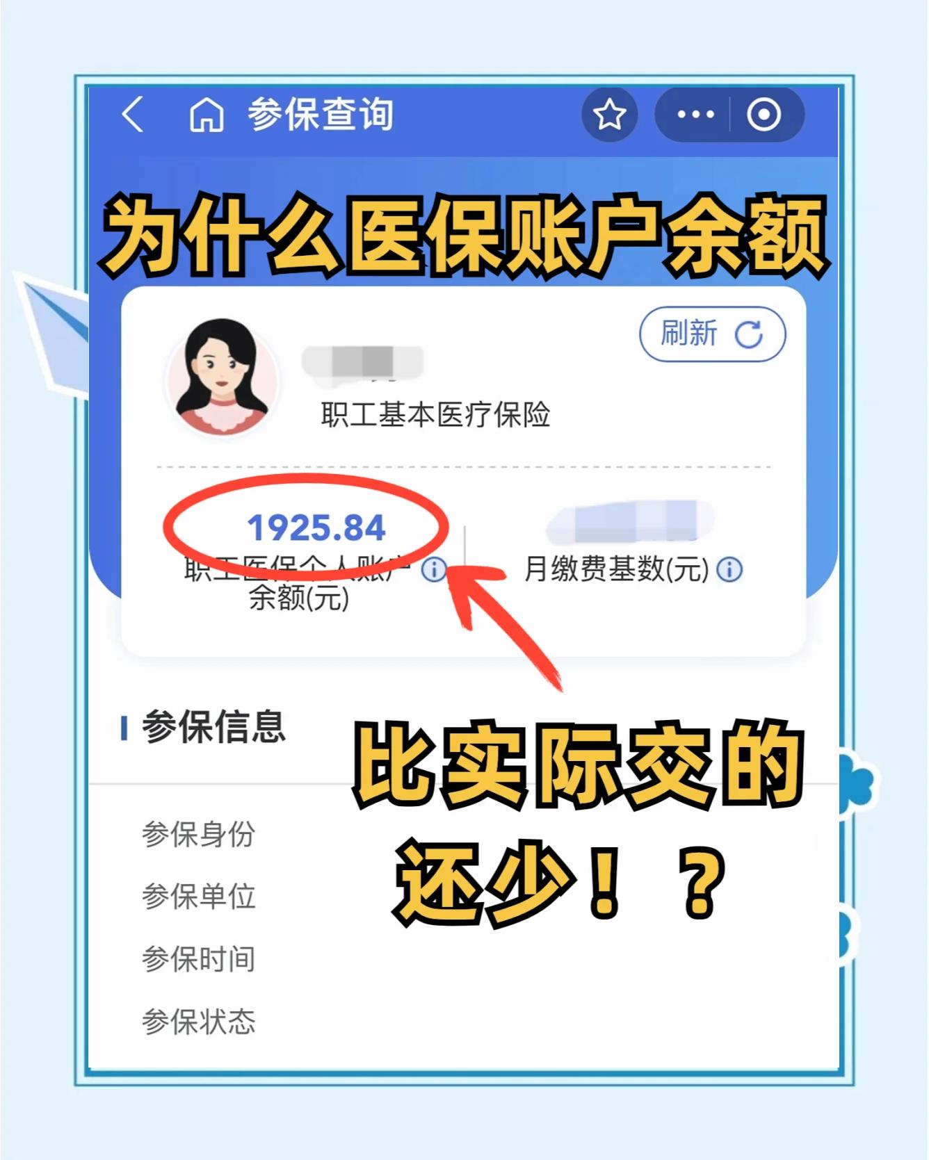 邯郸最新医保卡余额回收联系方式方法分析(最方便真实的邯郸医保卡余额出售方法)