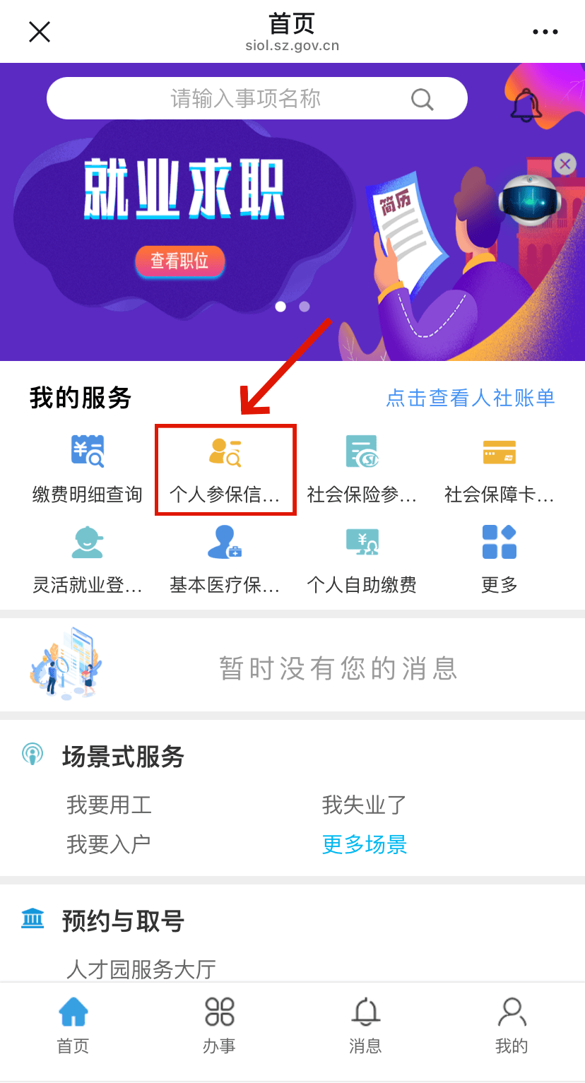邯郸最新24小时套社保卡微信方法分析(最方便真实的邯郸24小时套社保卡 微信方法)