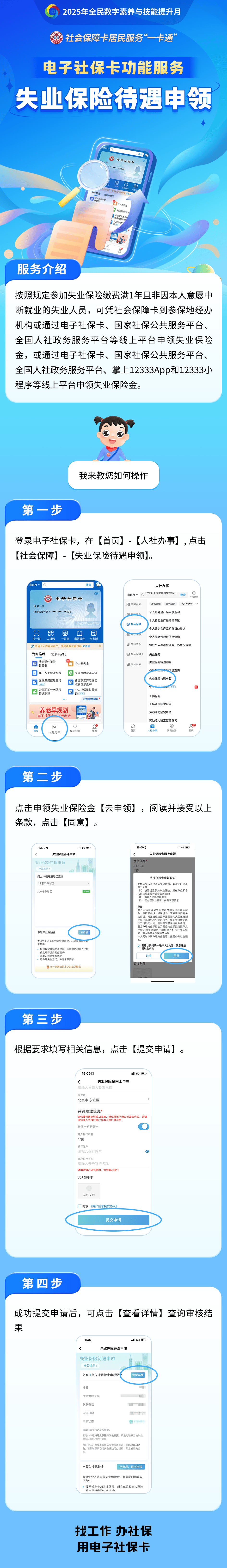 邯郸最新24小时套社保卡微信烟台方法分析(最方便真实的邯郸烟台 社保卡方法)